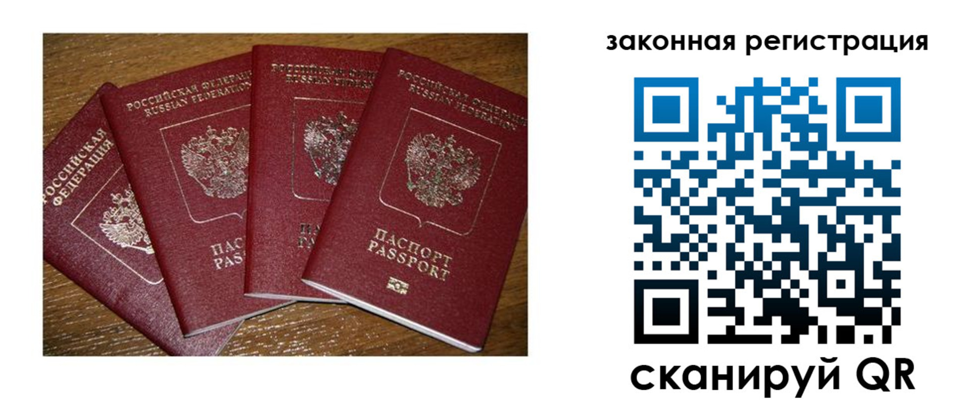 прописка иностранных граждан в Голицыно