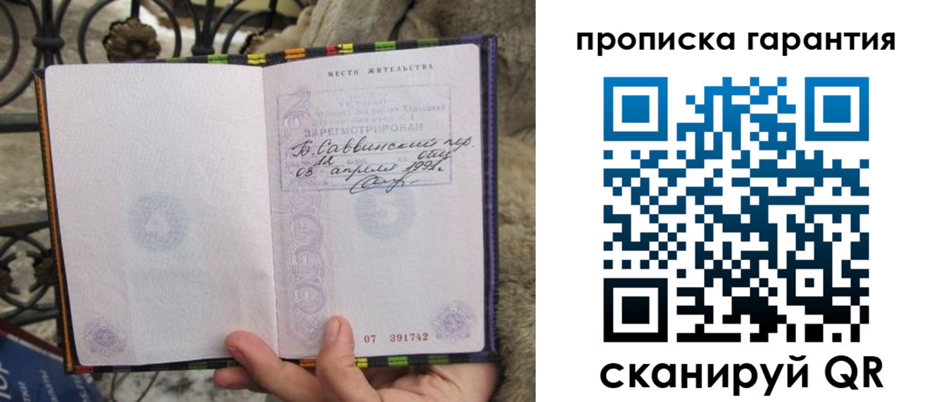 временная регистрация законно в Голицыно