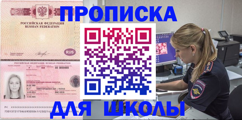 пропишу в квартире в Голицыно